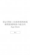 苹果appstore禁用怎样解除(iOS15 升级后APP Store无法使用解决方法)