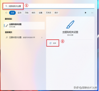怎么隐藏电脑桌面某一个图标(Windows 11桌面图标设置步骤)