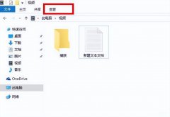 扩展名怎么修改(win10修改文件后缀名步骤详述)