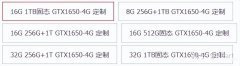 如何分辨是不是二手笔记本（笔记本验机指南）
