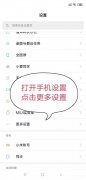 手机怎么连接打印机（手机连接打印机步骤）