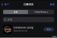 app store充值怎么充到游戏里（DNF手游韩服iOS充值方法教程）