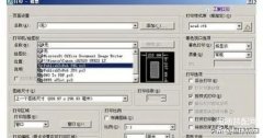 打印机正常但不打印图片怎么回事(打印机可以打印文档但不能打印图片处理小