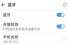 蓝牙怎么传软件到另一部手机（两部手机互传的操作步骤）