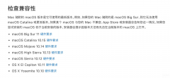 苹果笔记本的系统怎么更新(苹果电脑操作系统升级步骤)