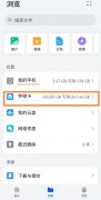 华为手机怎么拥有无限内存(华为手机快速扩展内存教程)
