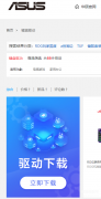 华硕笔记本键盘驱动被删掉怎么办（华硕电脑键盘驱动重新安装方法）