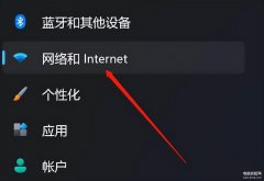 笔记本热点怎么设置（Win11开启移动热点的方法）