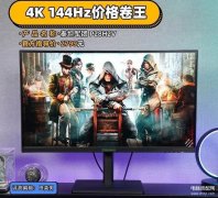泰坦军团显示器怎样（泰坦军团P28H2V显示器评测）
