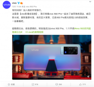 vivo x60什么时候发布的（vivo X60系列发售日期）
