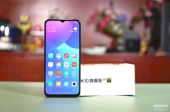 小米10青春版怎么样（详述小米10青春版首发评测）
