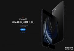 iphone se2详细参数价格（苹果SE2全面分析）
