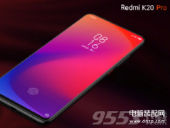 红米k20和k20pro区别（红米K20和K20 Pro入手建议）