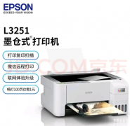 双面打印怎么放纸正确（附：爱普生L3251双面打印操作方式）