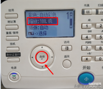 a3如何转换成a4打印出来（把A3纸复印成A4纸步骤）