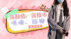 陪玩介绍自己50字(陪玩幽默自我介绍句子)