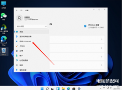 win11无线网络怎么连接 (win11wifi无法连接网络解决方法)