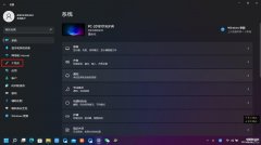 windows11任务栏怎么调到左边(windows11系统任务栏设置流程)