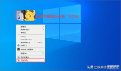 w10我的电脑怎么添加到桌面(win10我的电脑图标调出来方法)