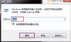 cmd怎么切换到d盘目录(win7使用cmd进入d盘查看文件步骤)