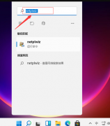 win11开机密码怎么关闭(详谈Win11取消开机密码的方法)