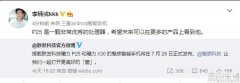 联发科p25和x30哪个好（联发科p25和x30性能分析）