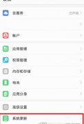 鸿蒙下载的系统更新怎么删除（取消系统更新的方法介绍）