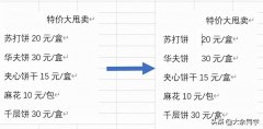 word怎么下一行与上一行文字对齐（快速将参差不齐的文字对齐方法）