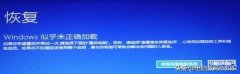 正在重新启动一直转圈怎么修复（win10开机一直转圈不进入桌面处理方法）