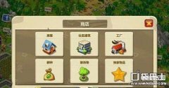 梦想小镇布局图文攻略 （ township布局心得）
