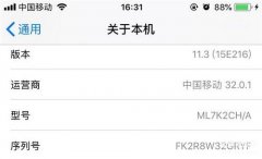 iPhone xr序列号怎么看（三种方法查看iPhone xr序列号）