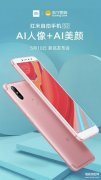 小米s2详细参数怎么样（米S2参数配置曝光）