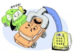 114打电话过来干嘛（拨114转车主挪车电话）