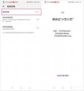 怎么开启语音唤醒小艺（华为语音助手的使用）