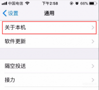 苹果手机查看激活时间是在哪查的（查询iPhone手机激活时间步骤）
