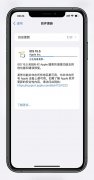 ios15.5更新了什么东西（苹果iOS 15.5发布:四大新变化）