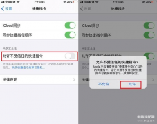 添加快捷指令苹果手机（iPhoneios13快捷指令安装使用教程）