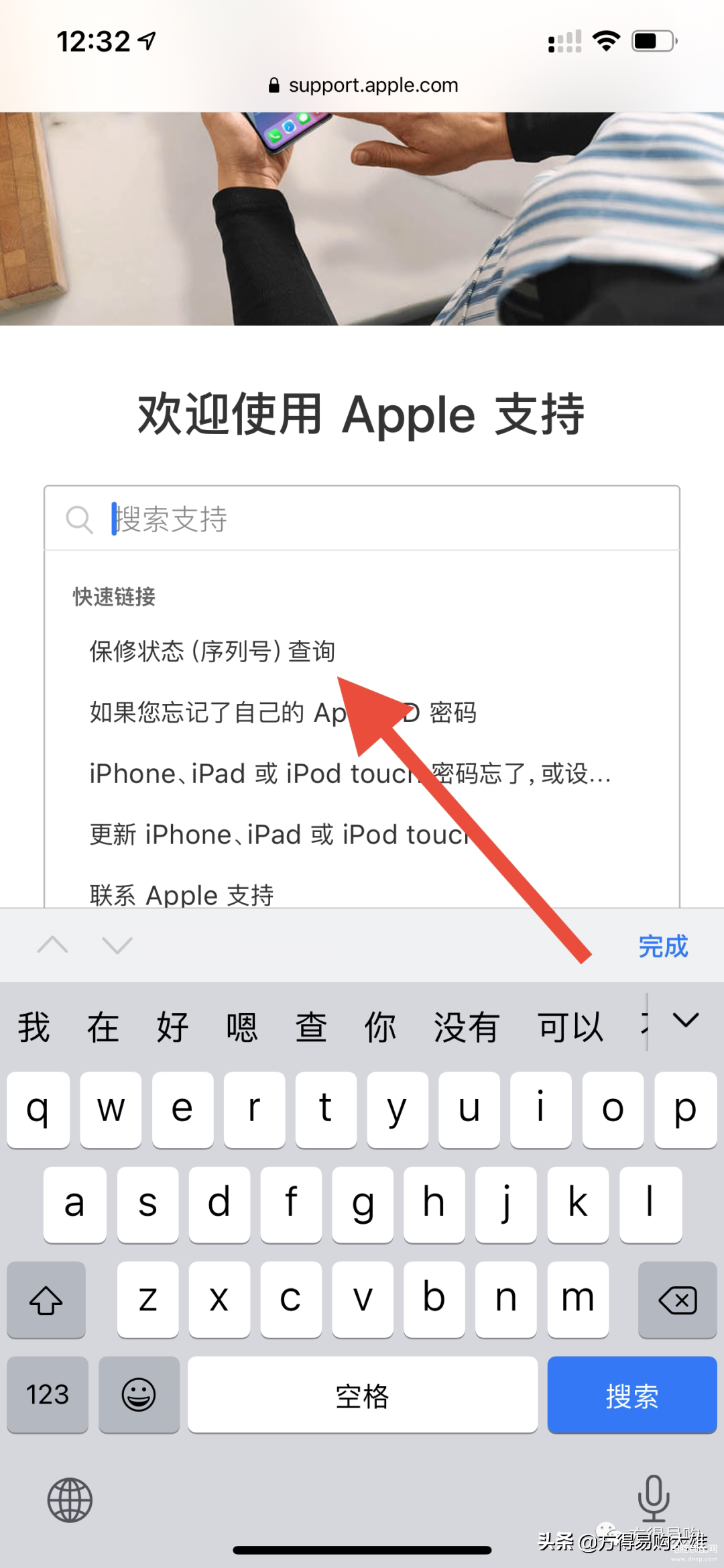 ipad序列号怎么查询，官网入口在哪里？_电脑装配网 - 手机版