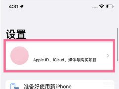 云空间怎么关闭使用（苹果手机禁用icloud储存空间教程）