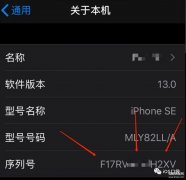 apple官网查询保修期（最安全官方保修查询方式）