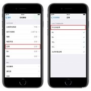 苹果手机如何设置应用锁（iPhone 软件单独设置密码的操作方法）