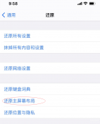 手机上删除的软件怎么恢复（误删系统应用的装回方法）