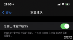 苹果手机面部识别怎么设置（苹果ios14.5口罩解锁设置教程）