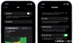 苹果手机电池健康怎么看（查看iPhone 电池健康度步骤）