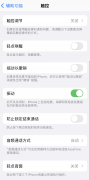 微信震动在哪里设置（微信消息没有振动提示设置方法）