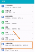 华为手机隐藏空间怎么打开（华为手机设置隐私空间的详细方法）