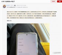 小米手机wifi显示已连接不可上网怎么修复（手机已连接WiFi但无法访问互联网处