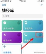苹果手机siri怎么唤醒（iPhone用Siri启动捷径步骤）