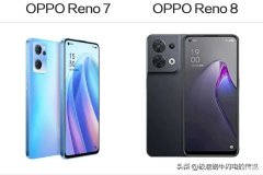 opporeno7和8对比（oppo Reno7和oppo Reno8区别）