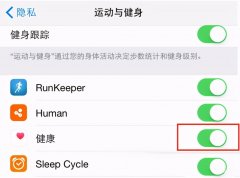 苹果健康数据来源设备删除（iPhone健康资料删除方法教程）